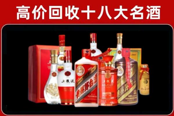 新源回收老酒